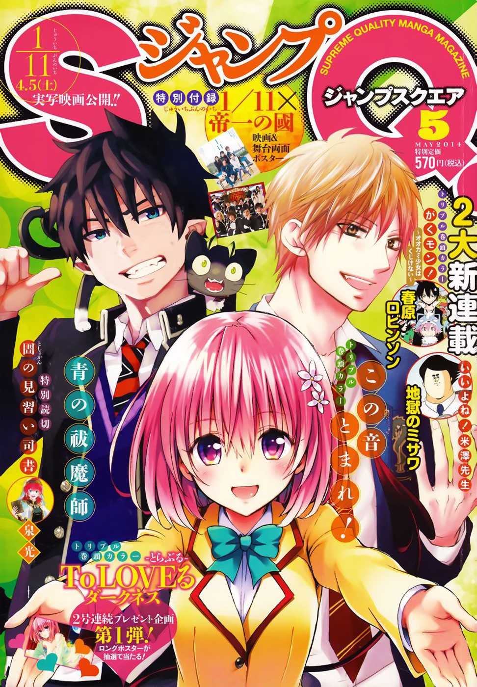 Kono Oto Tomare!, Chapter 21 image 03